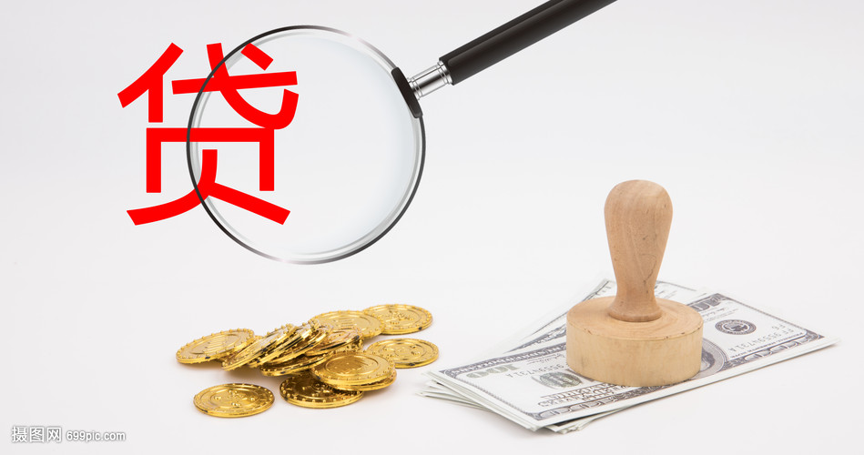 北京大额借款